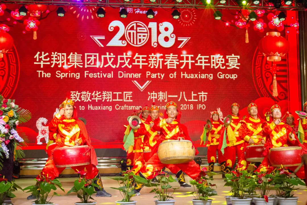 2018年度華翔集團(tuán)熱點(diǎn)事件大盤點(diǎn)！