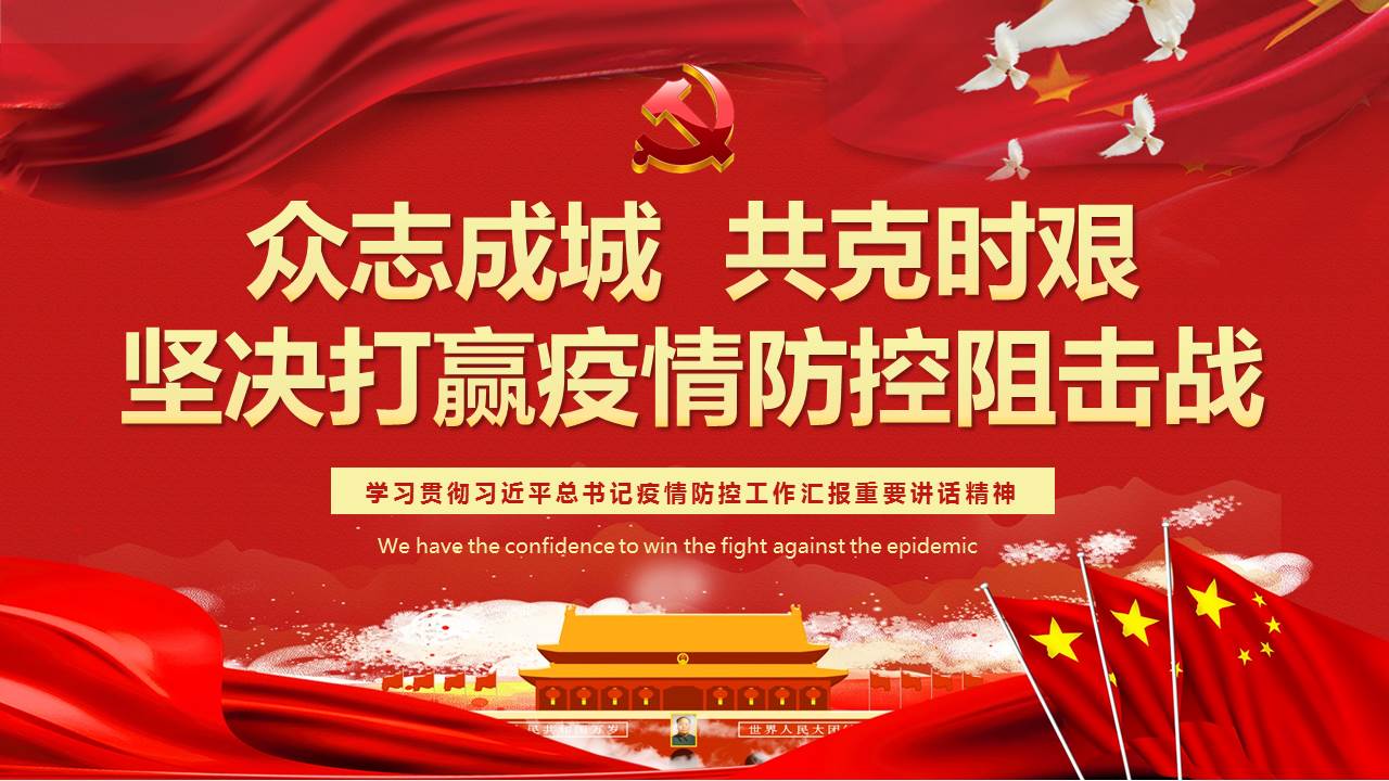 疫情就是命令！抗擊疫情，山西華翔在行動(dòng)！