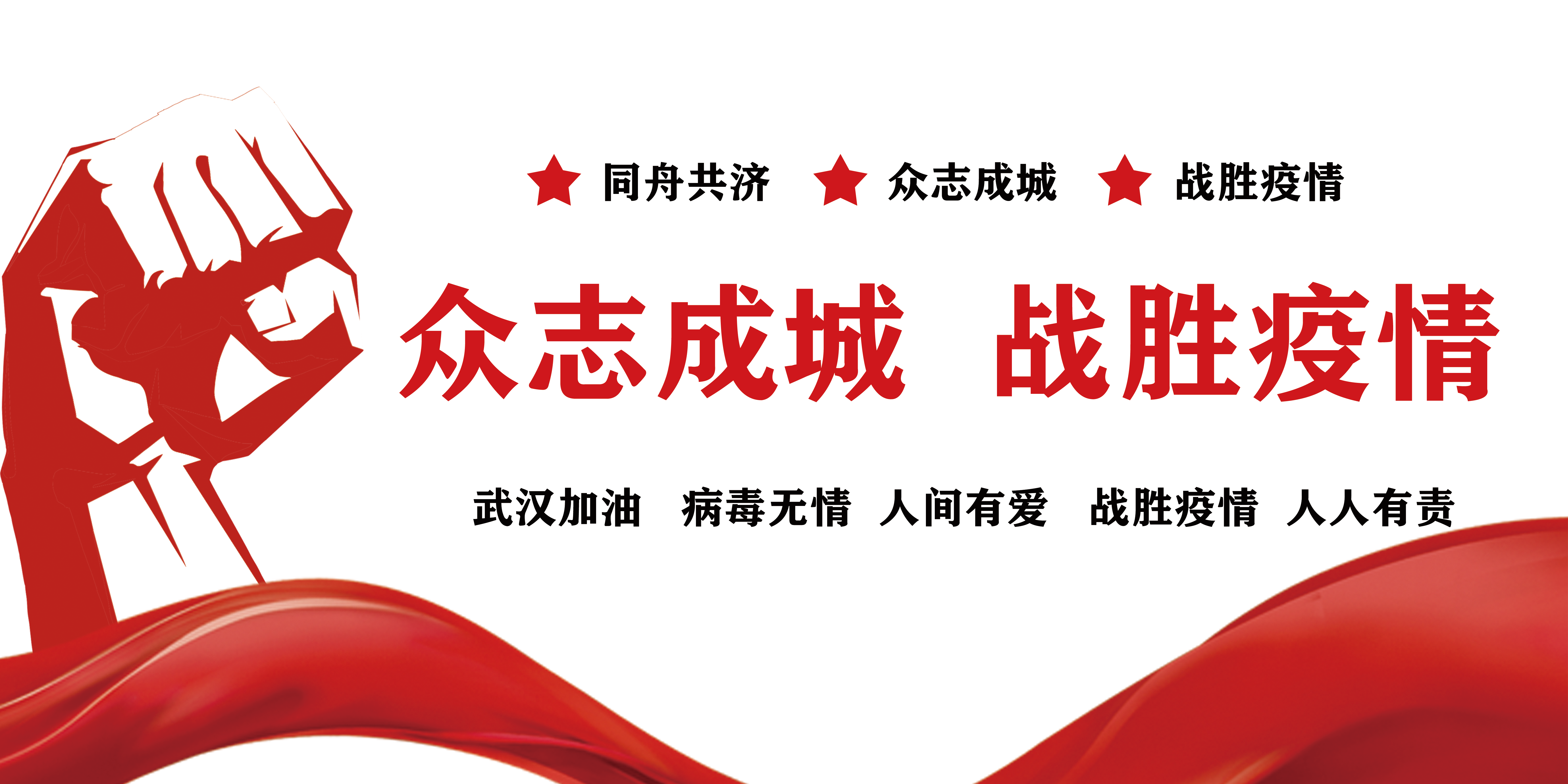 戰(zhàn)疫情，拓市場，抓開發(fā)