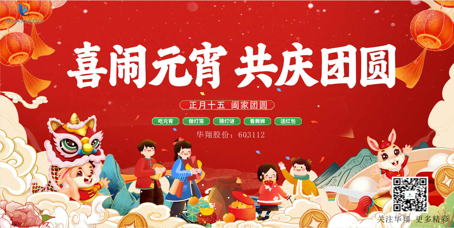 同品湯圓美味，共度元宵佳節(jié)